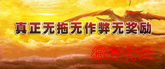 超变倚天